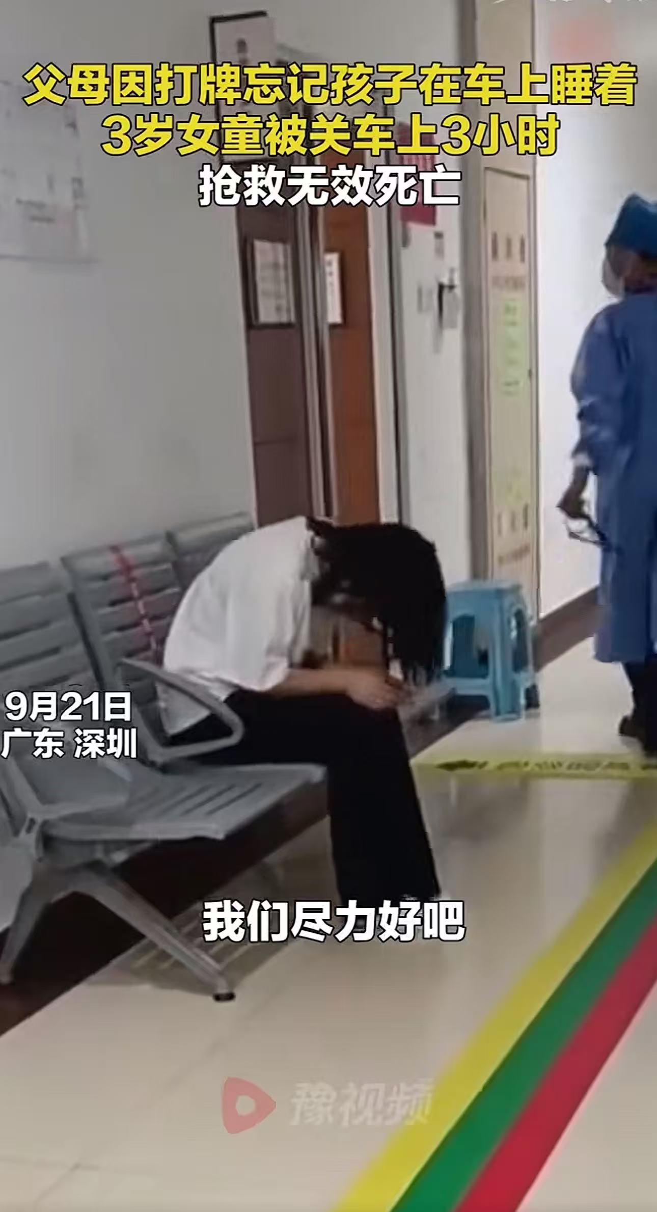 智能车内儿童遗留监测系统展示图
